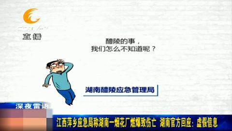 湖南工厂爆料最新消息,揭秘生产线背后的故事  第1张