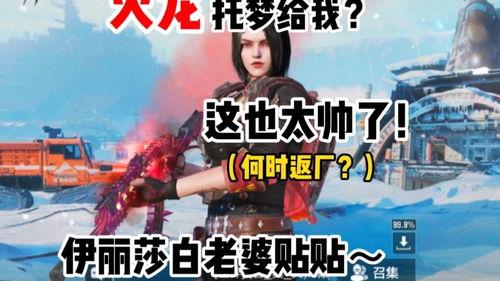 火龙咆哮爆料视频大全,揭秘神秘力量与传奇冒险