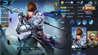 9赵云荣耀典藏最新爆料,全新爆料揭秘,传奇英雄再临战场 第2张 9赵云荣耀典藏最新爆料,全新爆料揭秘,传奇英雄再临战场 第2张