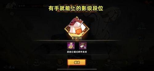 火影新段位爆料视频,揭秘忍者世界新篇章 第1张 火影新段位爆料视频,揭秘忍者世界新篇章 第1张