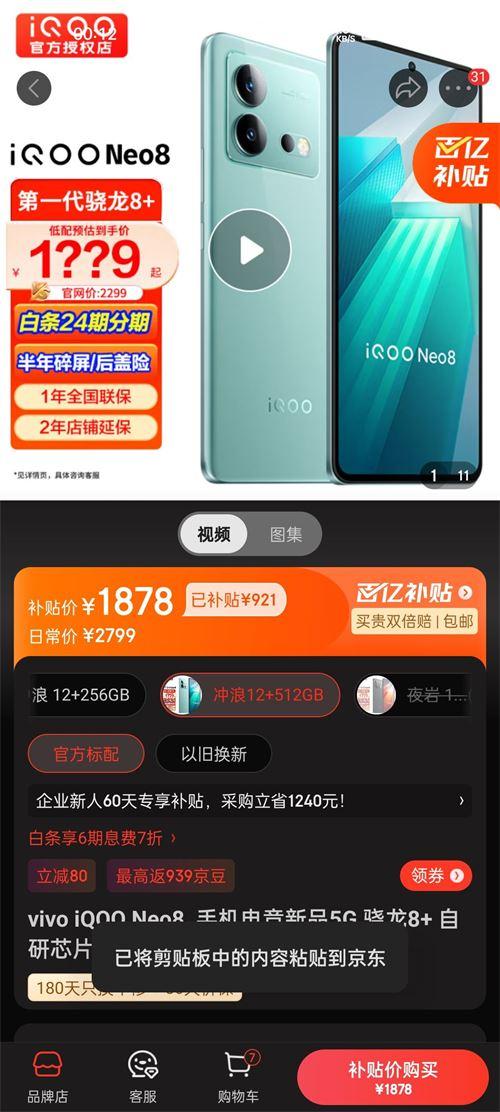 爱酷8最新爆料,揭秘最新科技产品神秘面纱 第2张 爱酷8最新爆料,揭秘最新科技产品神秘面纱 第2张